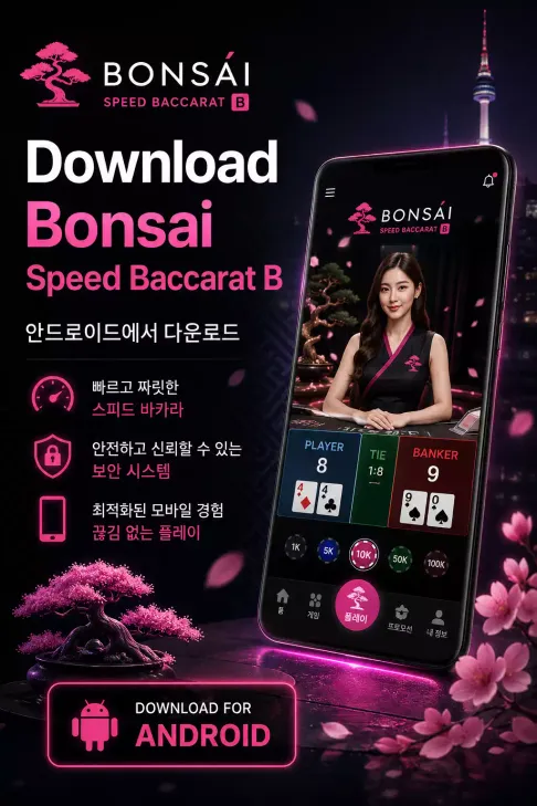 Download Bonsai Speed Baccarat B Android KR 3 min