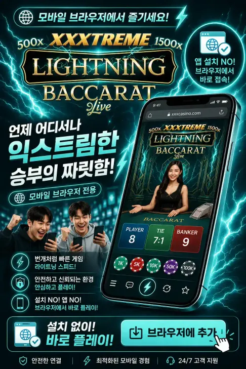 XXXtreme Lightning Baccara Browser KR 1